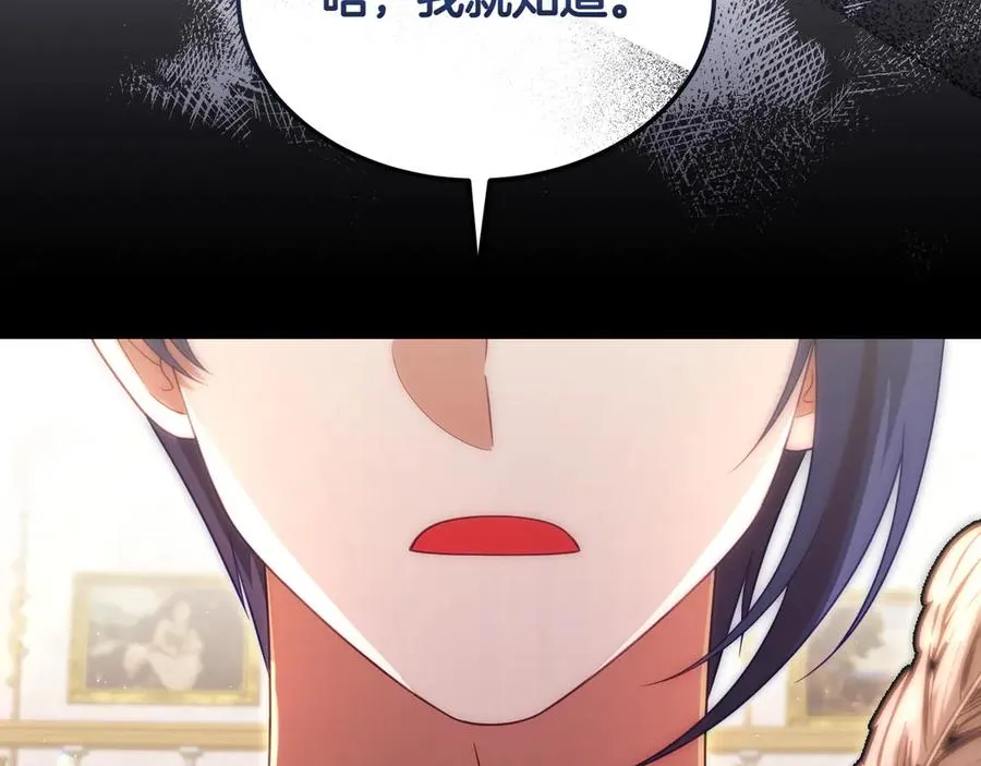 第53话 可以说了吗 第31页