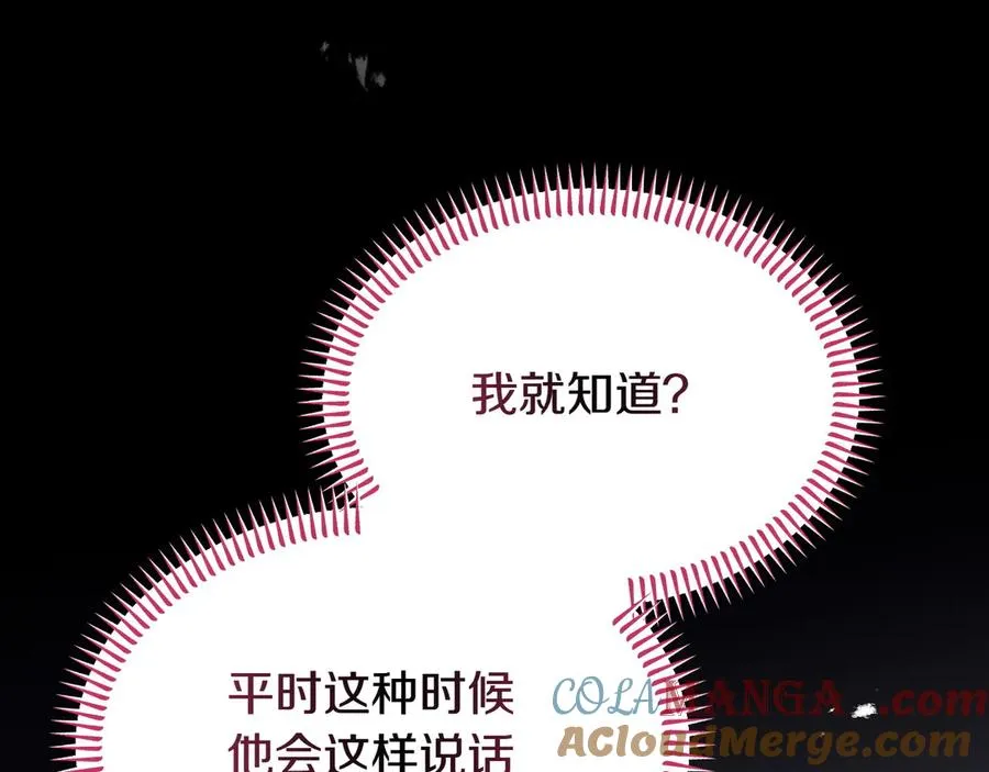 第53话 可以说了吗 第33页