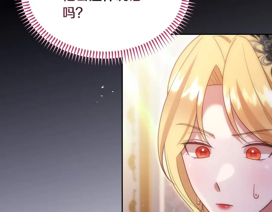 第53话 可以说了吗 第34页