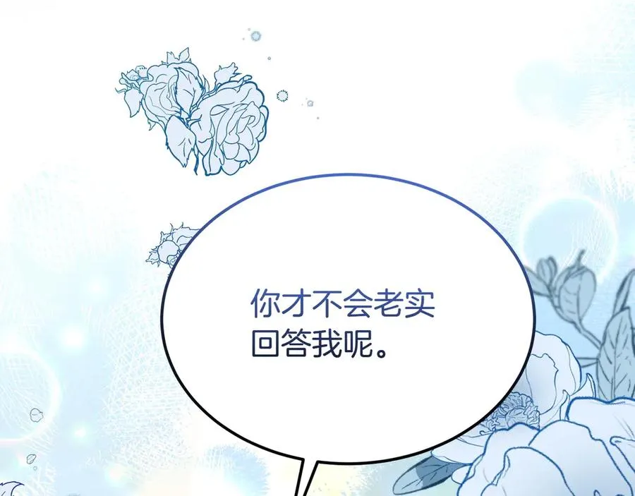 第53话 可以说了吗 第36页