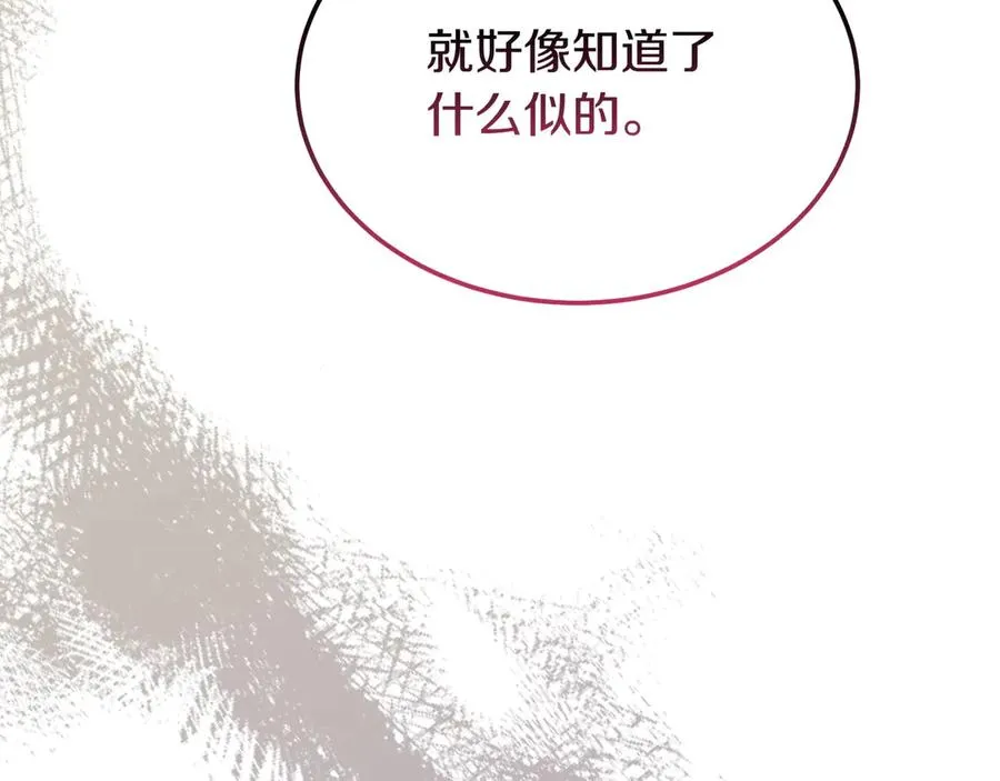 第53话 可以说了吗 第46页