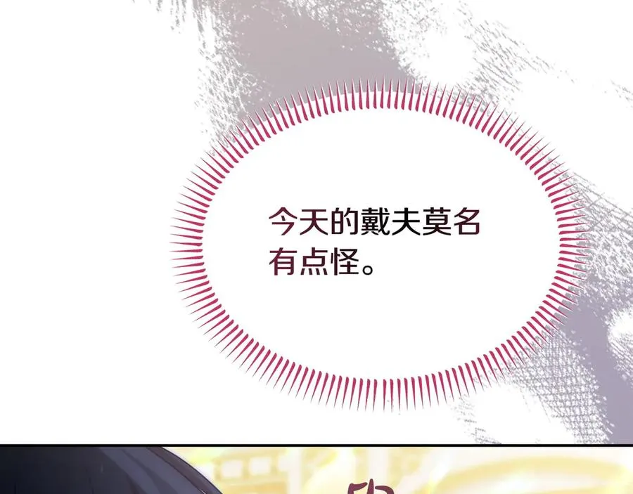 第53话 可以说了吗 第47页