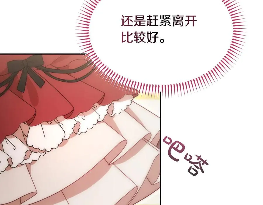 第53话 可以说了吗 第50页