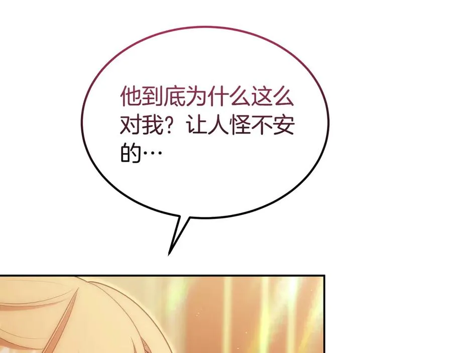 第53话 可以说了吗 第58页