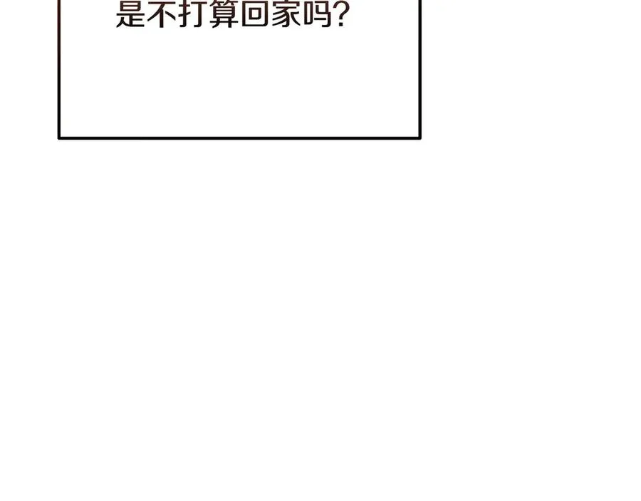第53话 可以说了吗 第66页