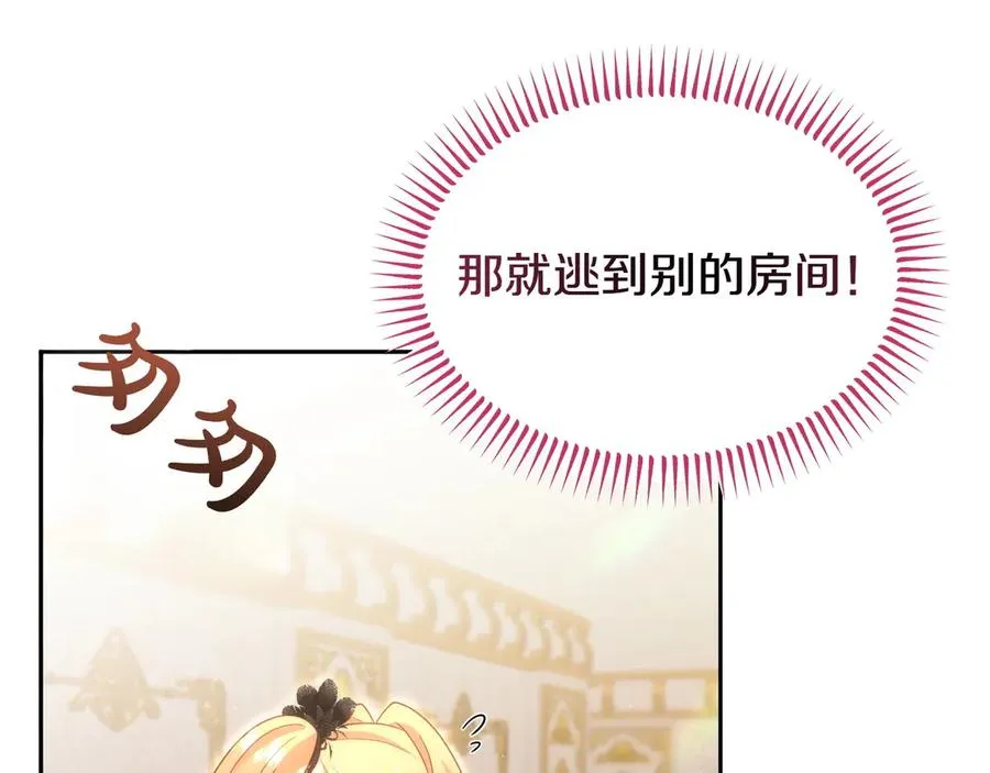 第53话 可以说了吗 第67页