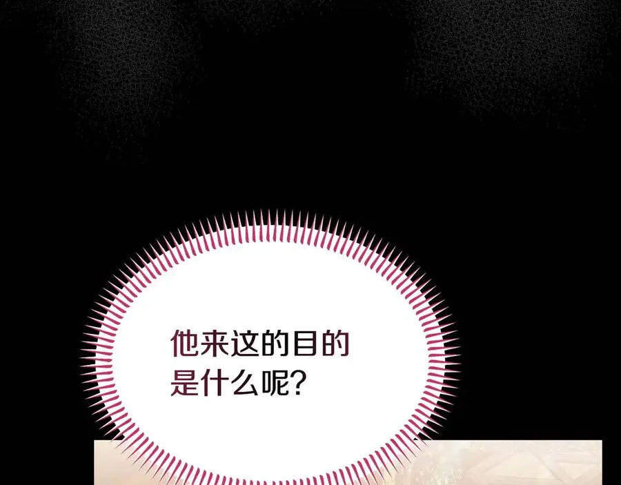 第53话 可以说了吗 第70页