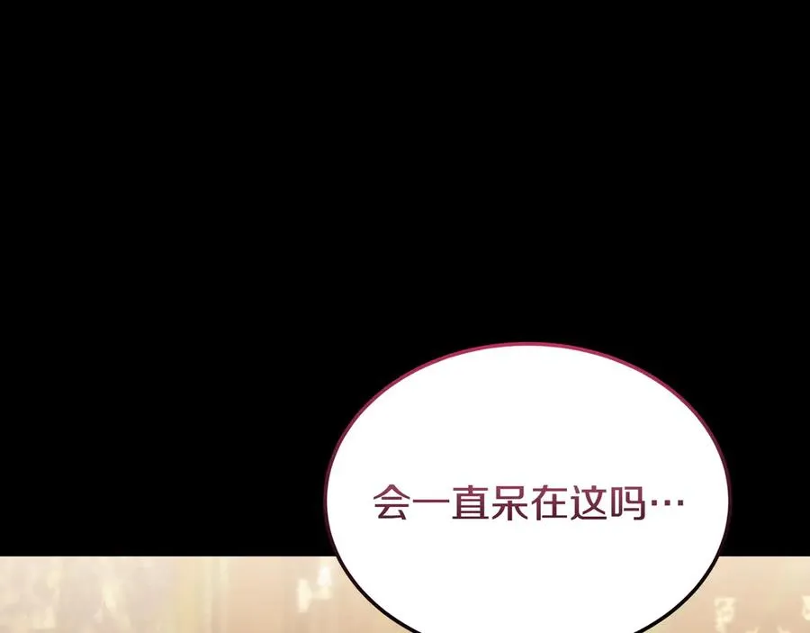 第53话 可以说了吗 第72页