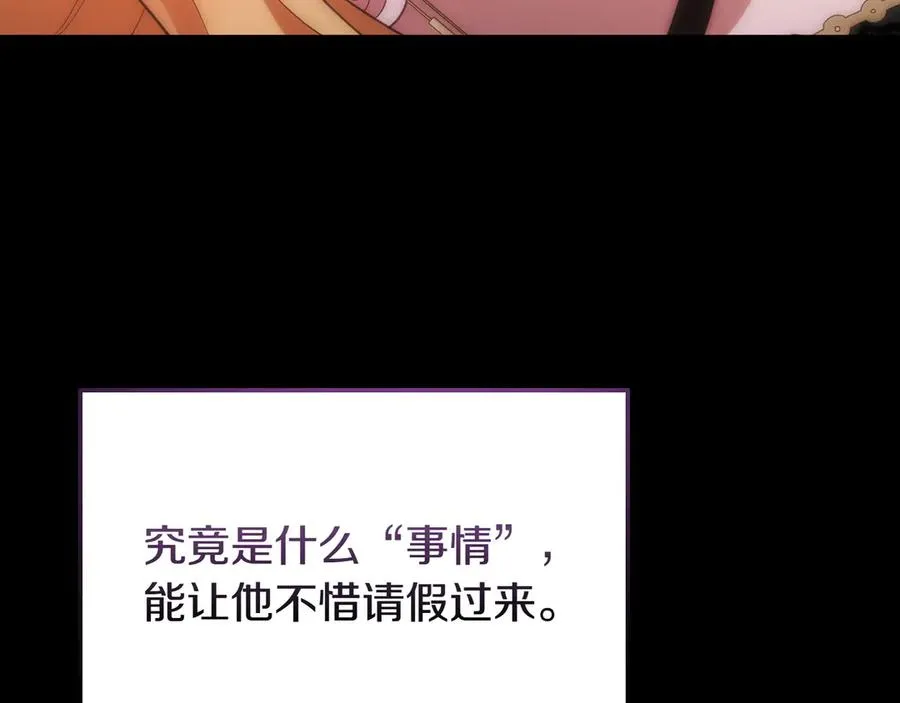 第53话 可以说了吗 第74页