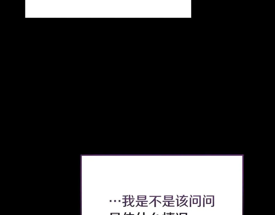 第53话 可以说了吗 第75页