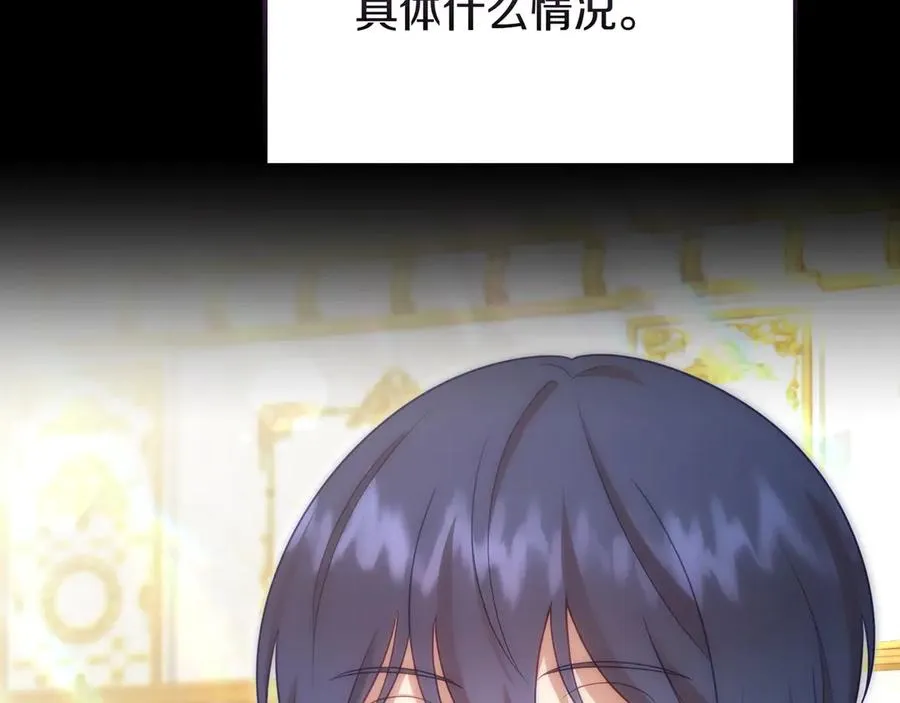 第53话 可以说了吗 第76页