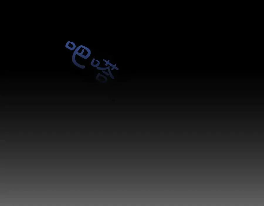 第53话 可以说了吗 第80页