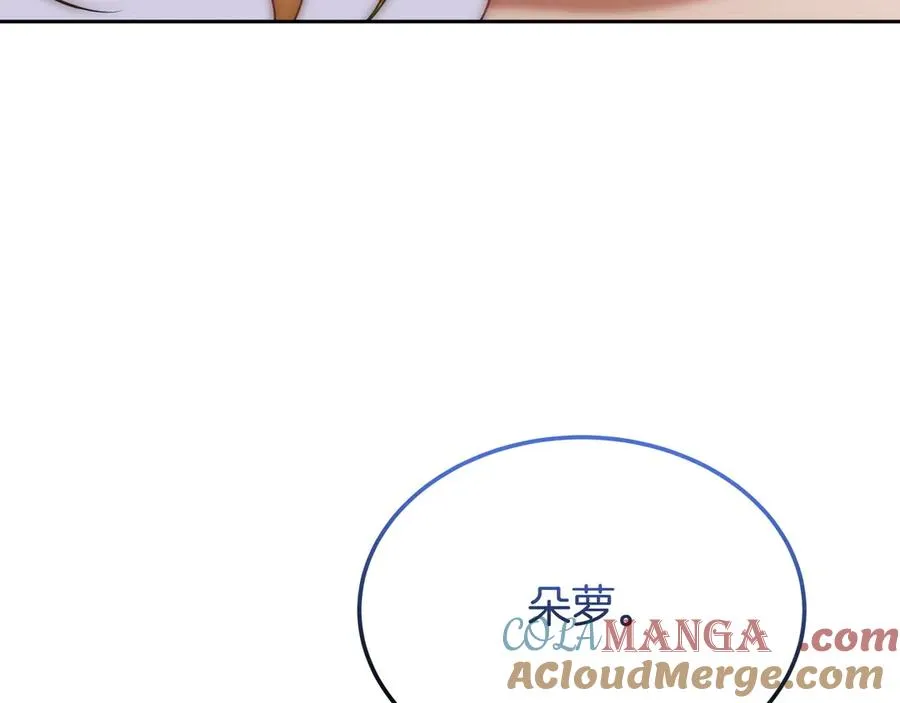第53话 可以说了吗 第85页