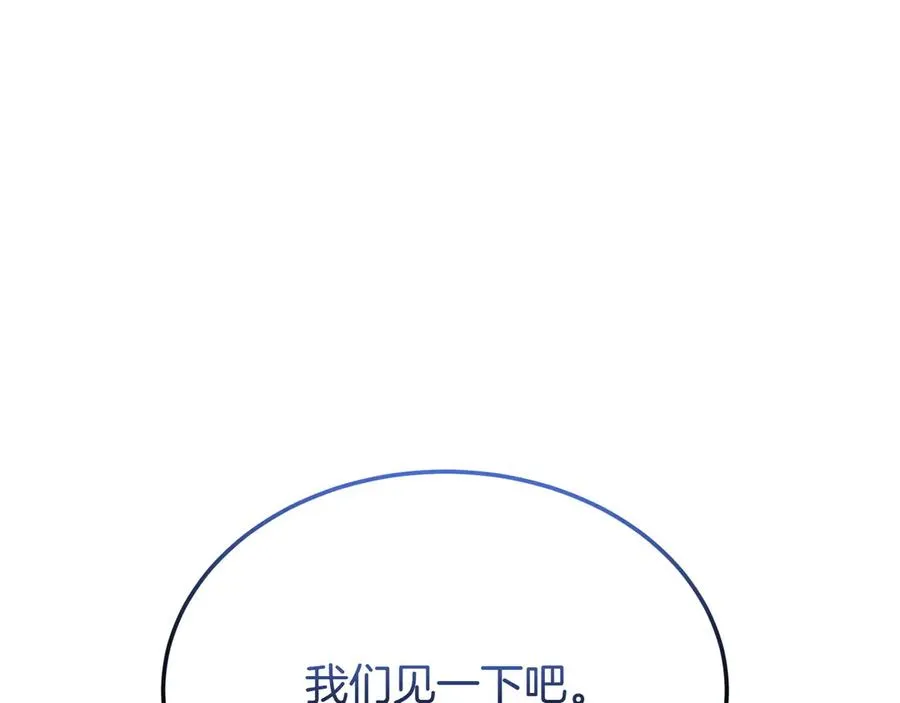 第53话 可以说了吗 第88页