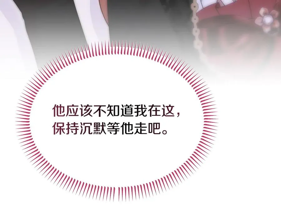第53话 可以说了吗 第92页