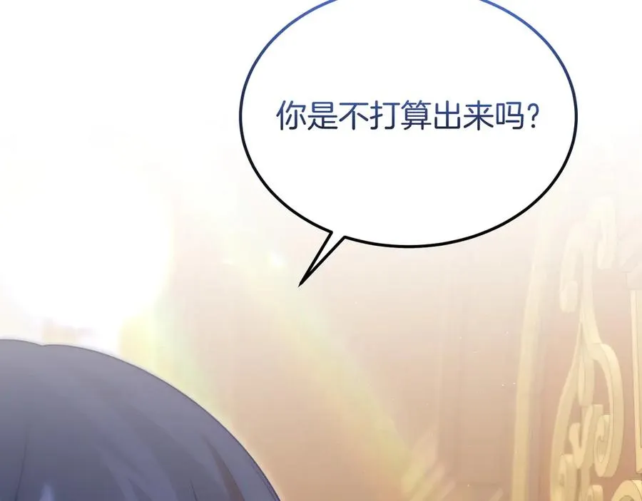 第53话 可以说了吗 第94页