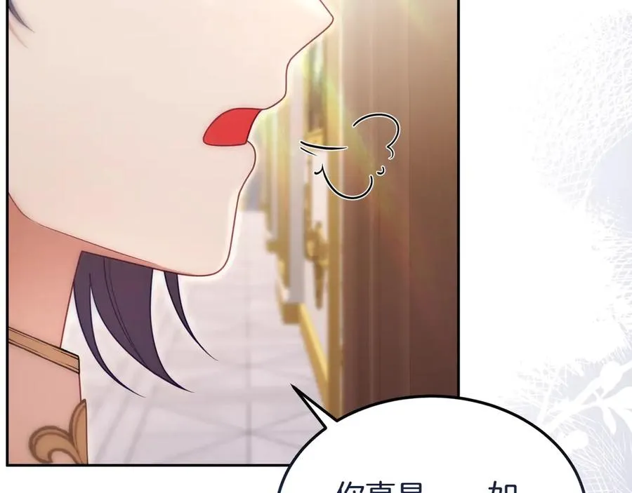 第53话 可以说了吗 第100页