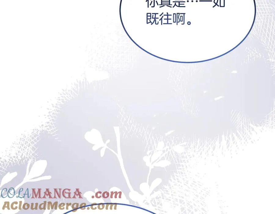 第53话 可以说了吗 第101页