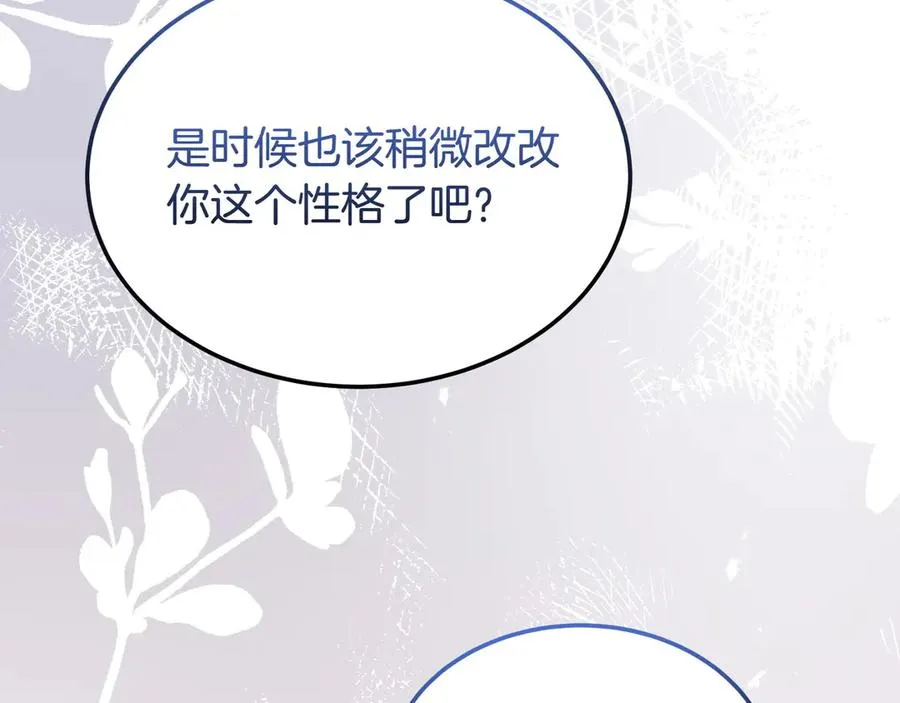 第53话 可以说了吗 第102页
