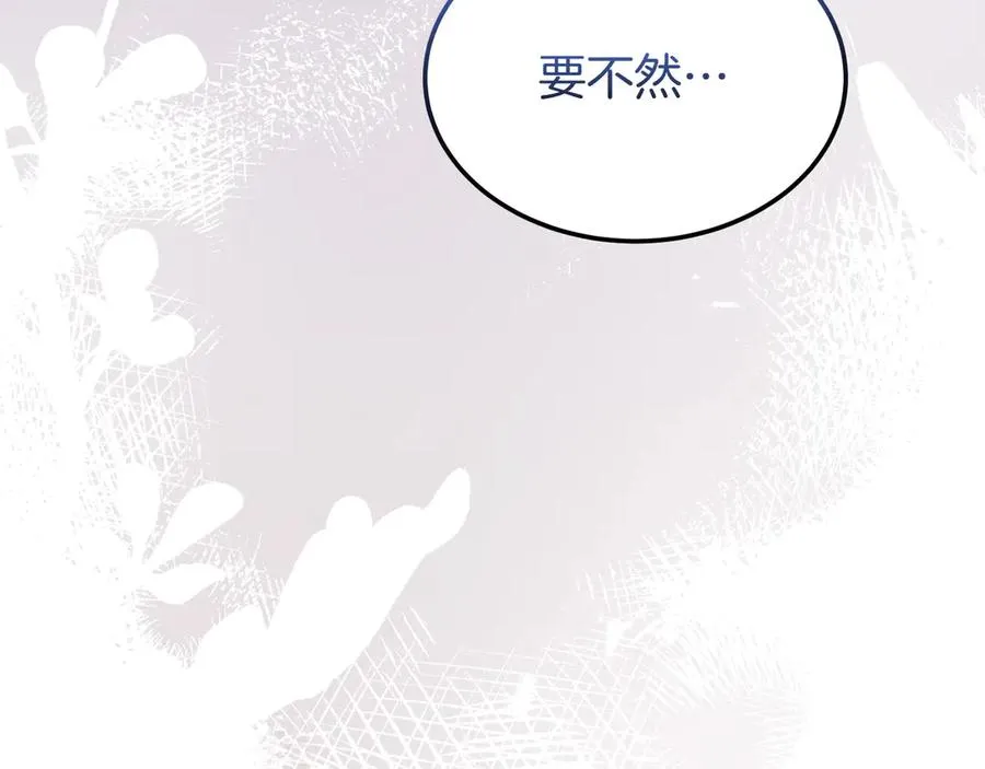 第53话 可以说了吗 第103页