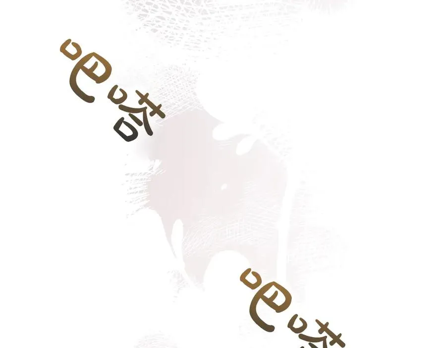 第53话 可以说了吗 第104页