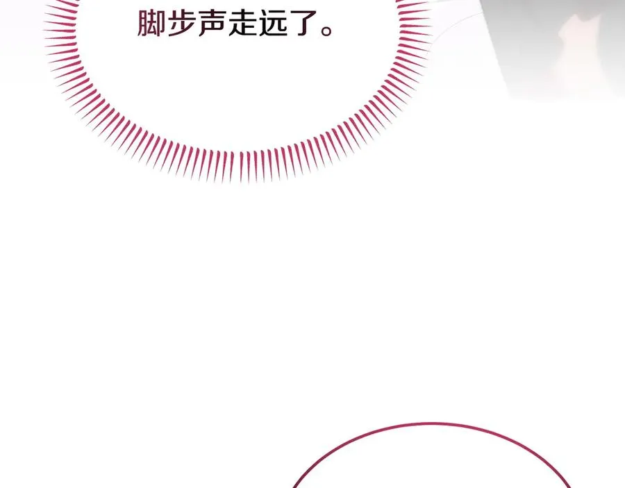 第53话 可以说了吗 第107页