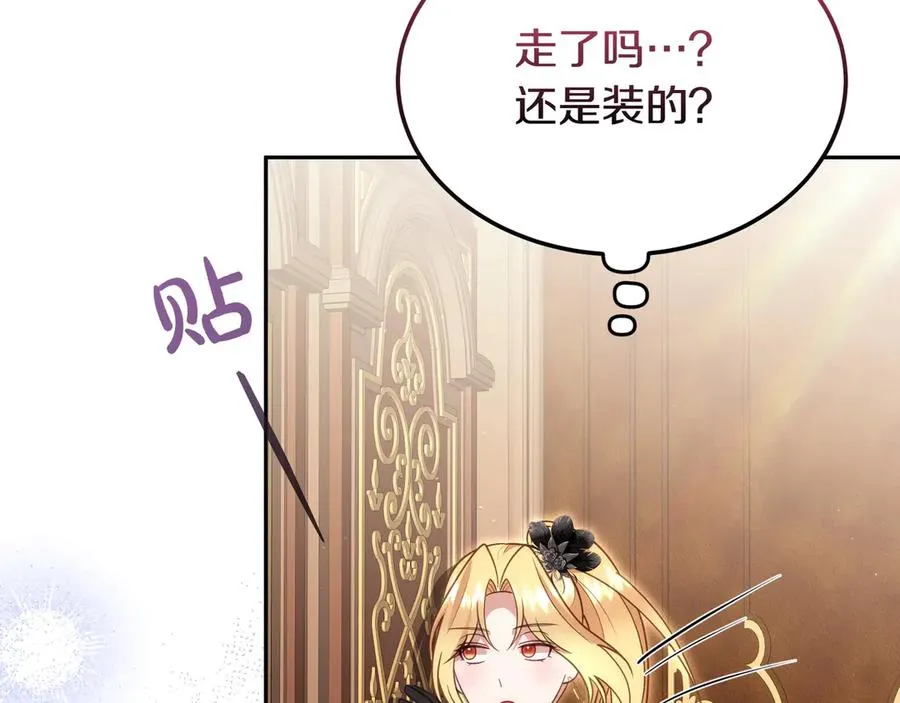 第53话 可以说了吗 第108页