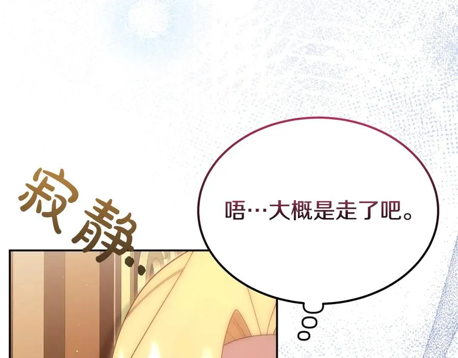 第53话 可以说了吗 第111页