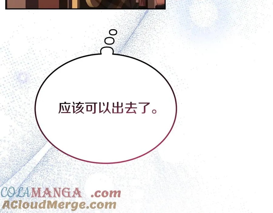 第53话 可以说了吗 第113页