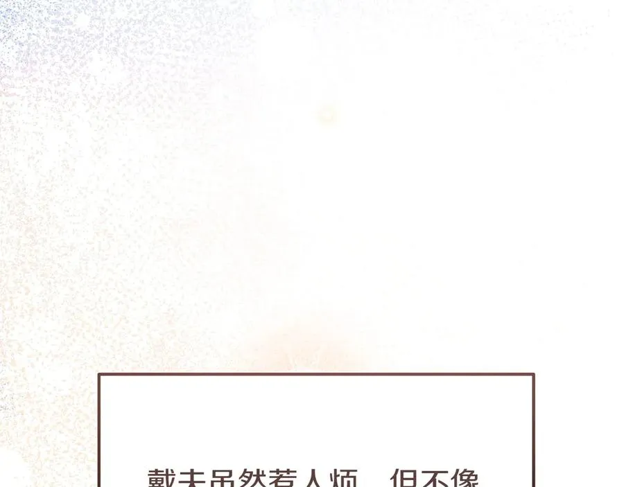 第53话 可以说了吗 第114页