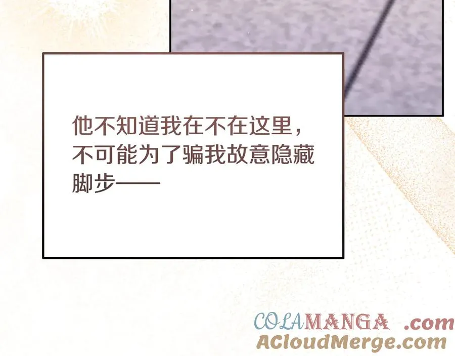 第53话 可以说了吗 第117页