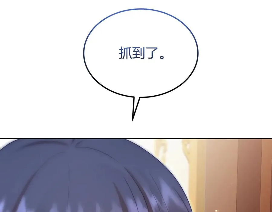 第53话 可以说了吗 第122页