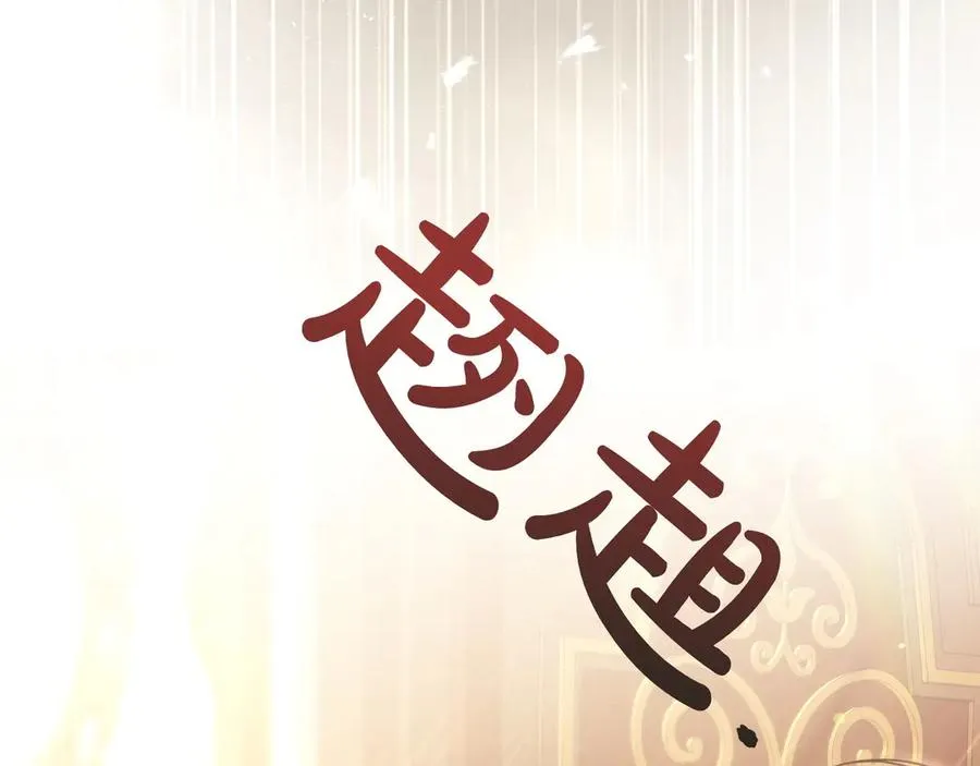 第53话 可以说了吗 第128页