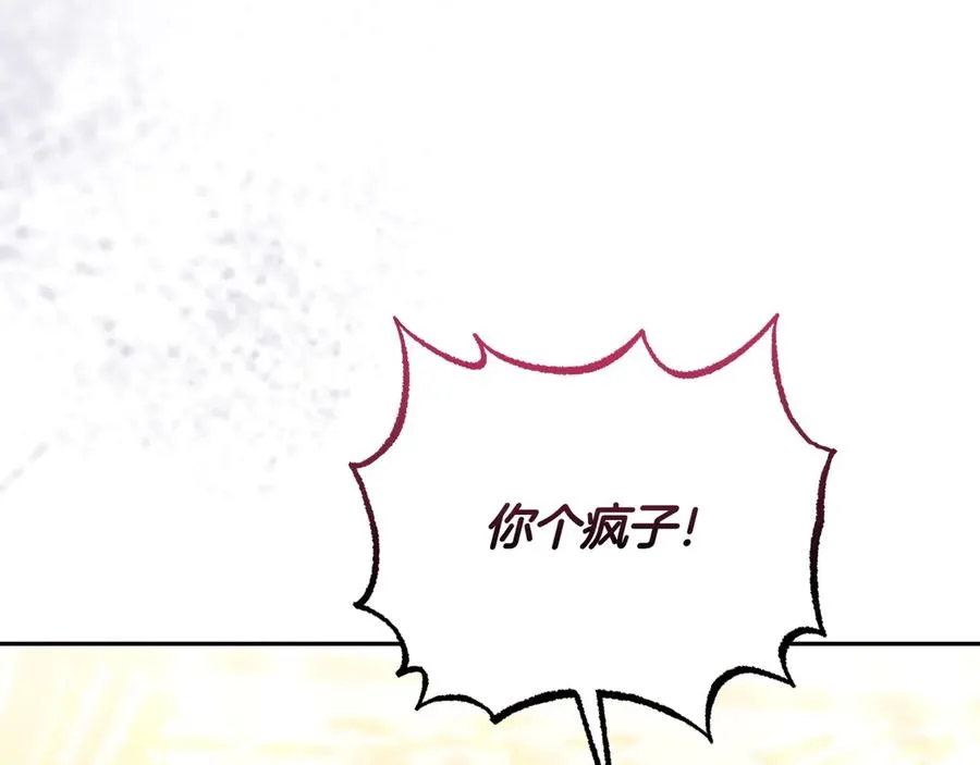第53话 可以说了吗 第138页