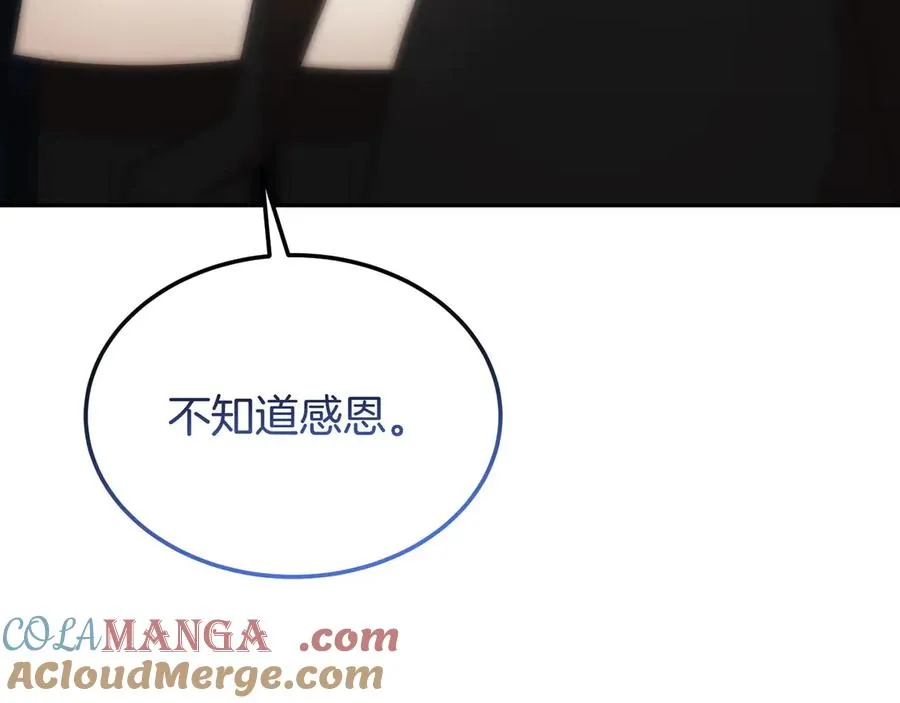 第53话 可以说了吗 第141页