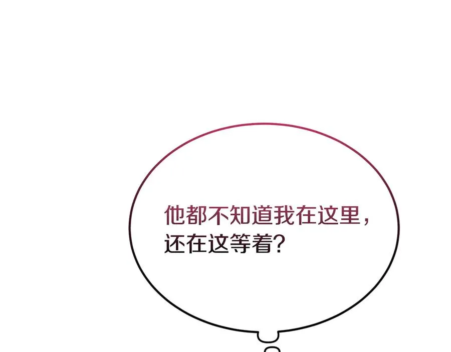 第53话 可以说了吗 第142页