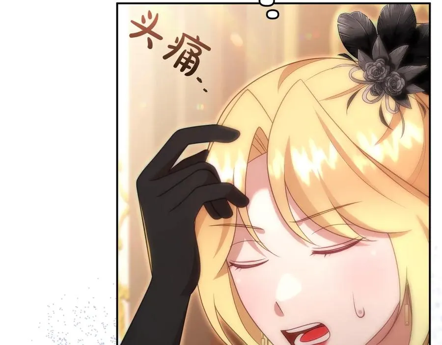 第53话 可以说了吗 第143页