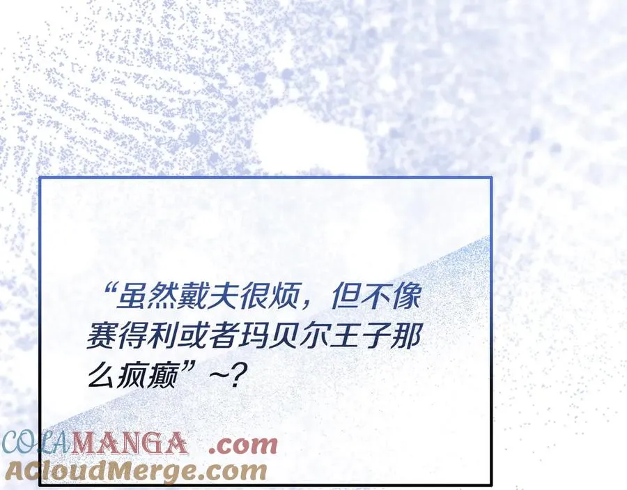 第53话 可以说了吗 第145页
