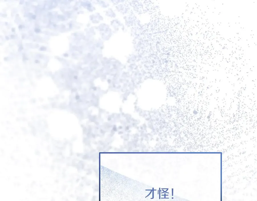 第53话 可以说了吗 第146页