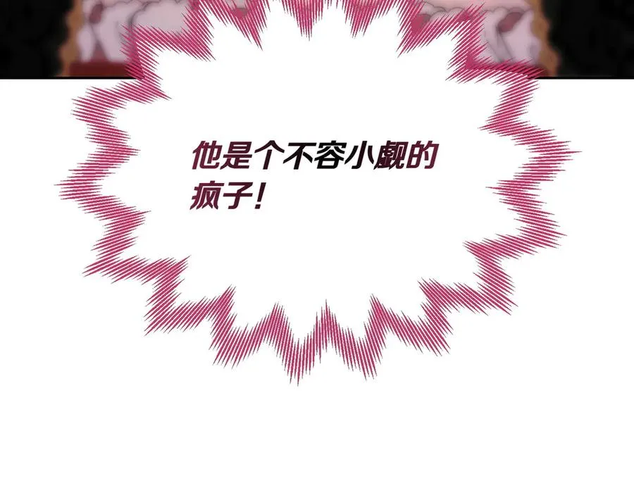 第53话 可以说了吗 第150页