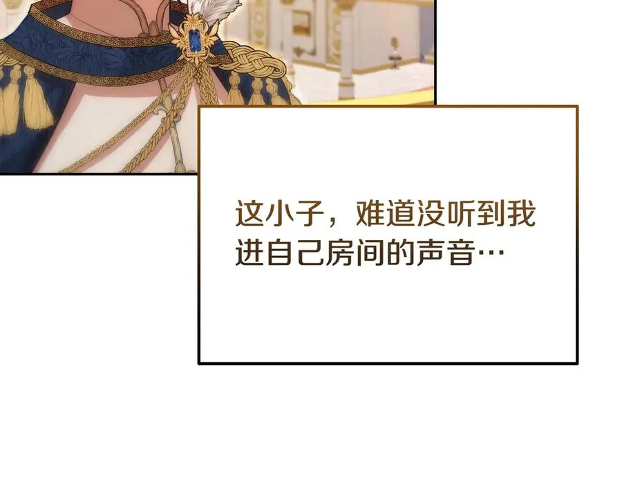 第53话 可以说了吗 第152页