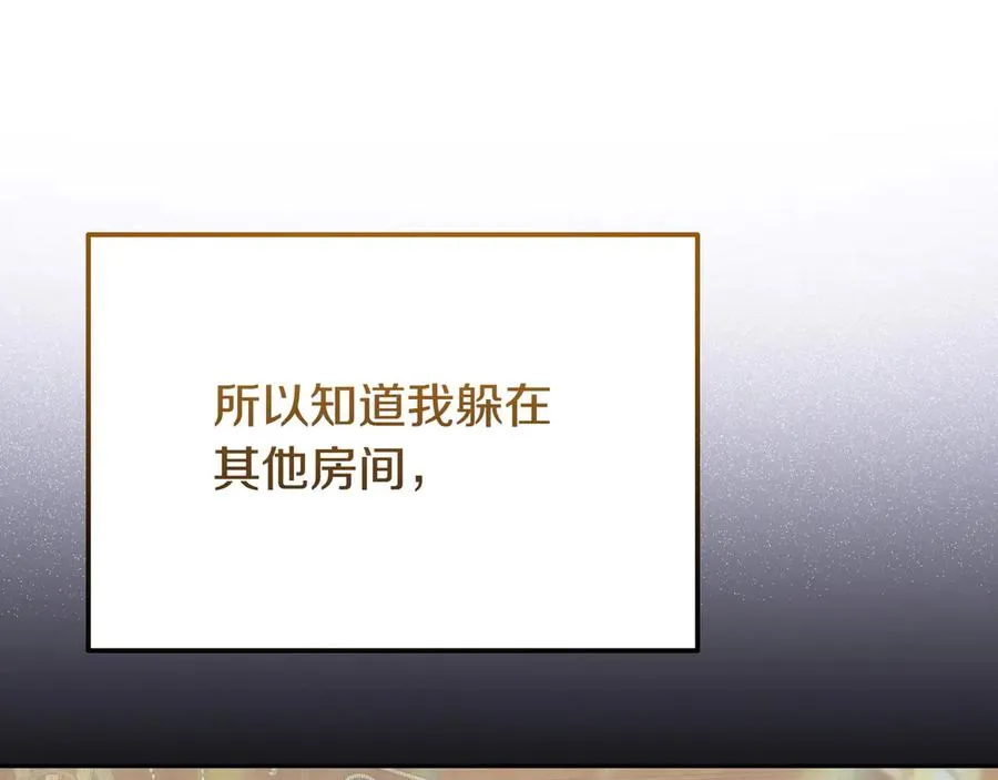第53话 可以说了吗 第154页