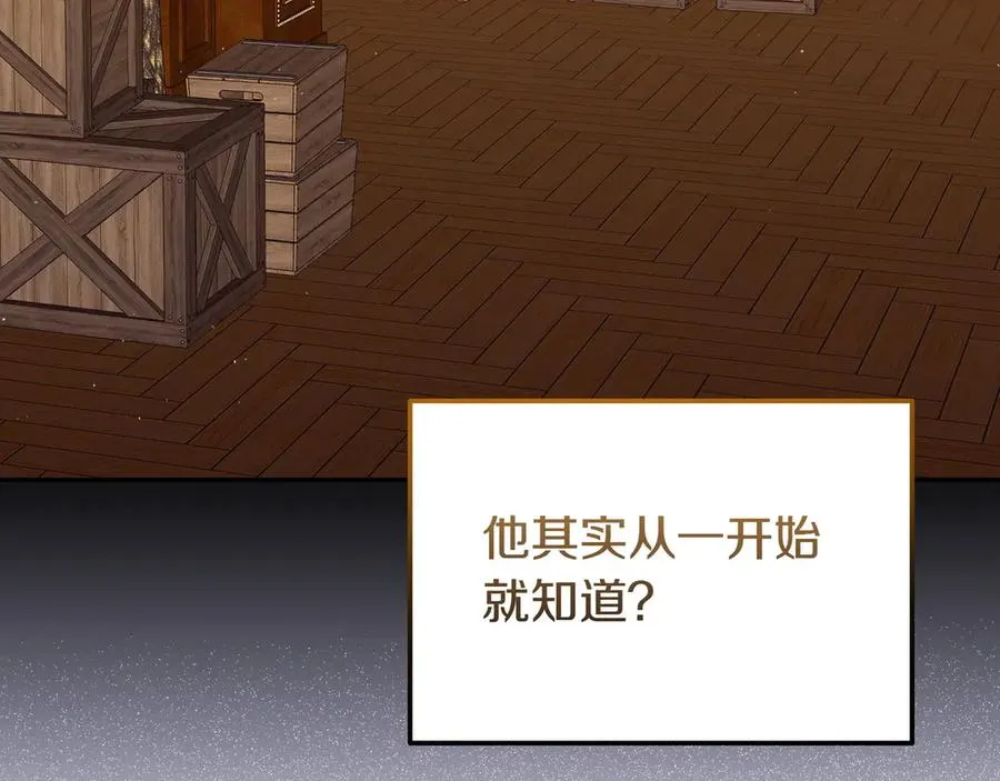 第53话 可以说了吗 第156页