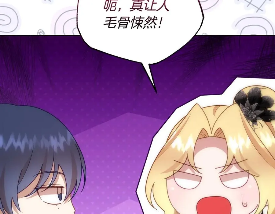 第53话 可以说了吗 第158页