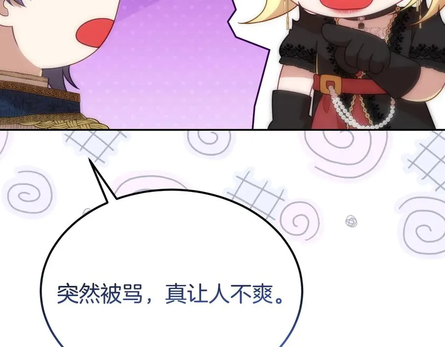 第53话 可以说了吗 第159页