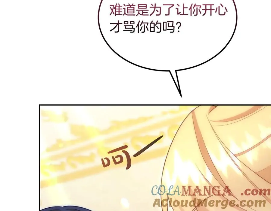 第53话 可以说了吗 第161页