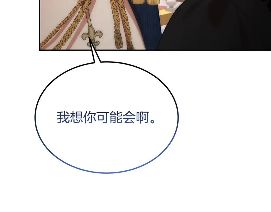 第53话 可以说了吗 第163页
