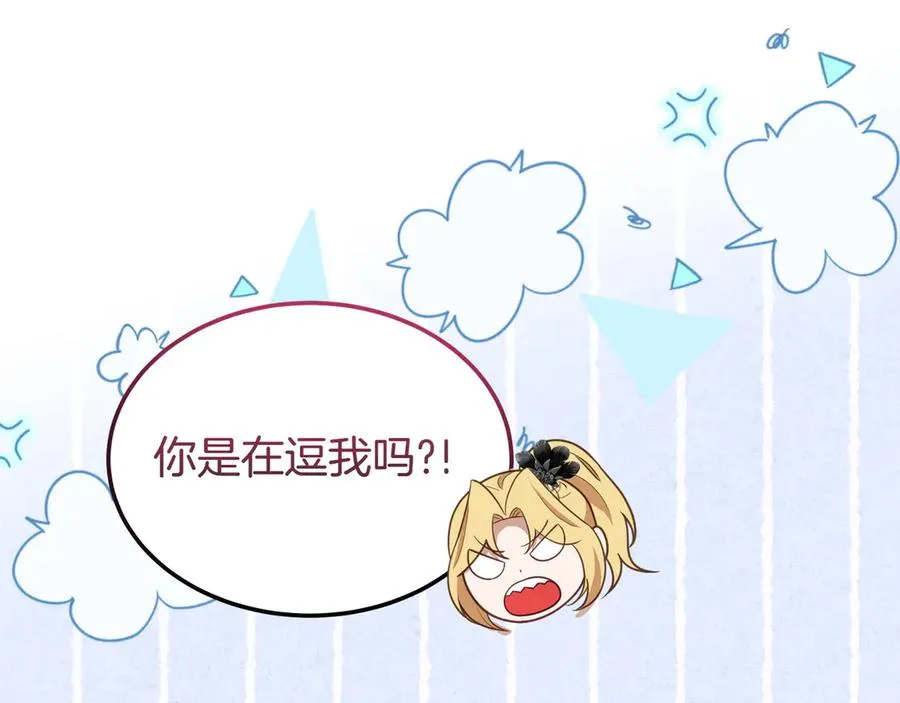 第53话 可以说了吗 第164页