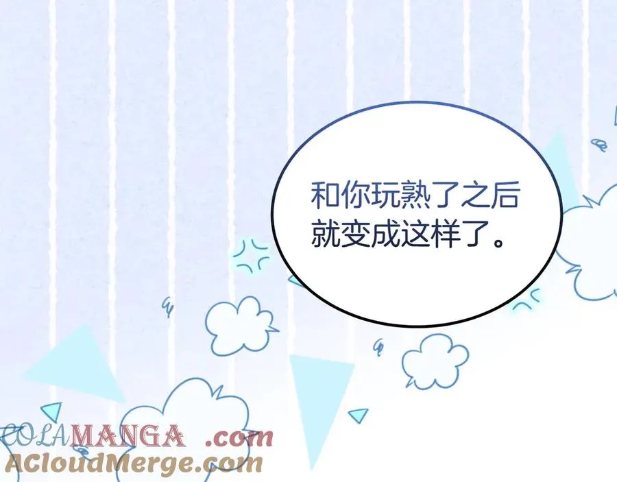 第53话 可以说了吗 第165页