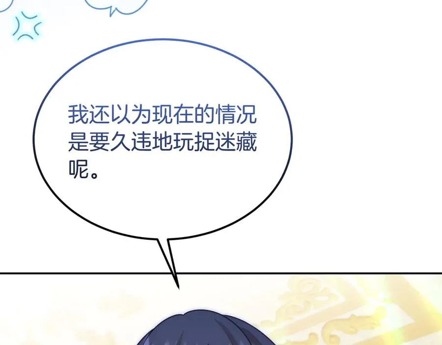 第53话 可以说了吗 第166页